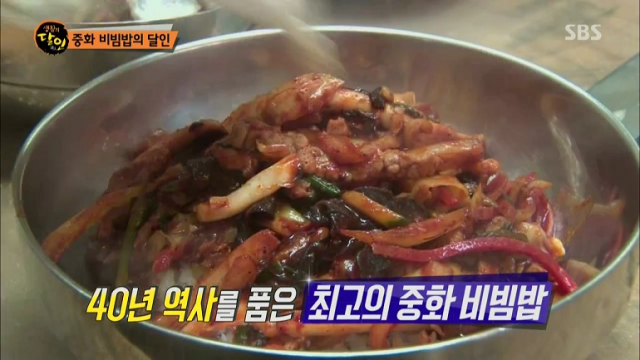 생생반점 이미지