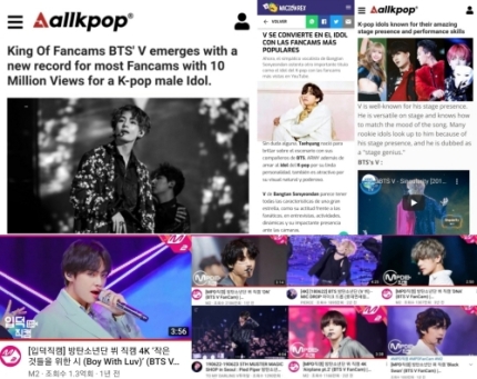 Screenshot photo of the article announcing that fancams of BTS V achieved 10 million views