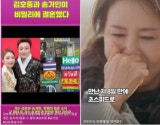 현빈-손예진 이혼? 김호중-<b>송가인 결혼</b>? 유튜브 '가짜뉴스' 막을 방법 없...