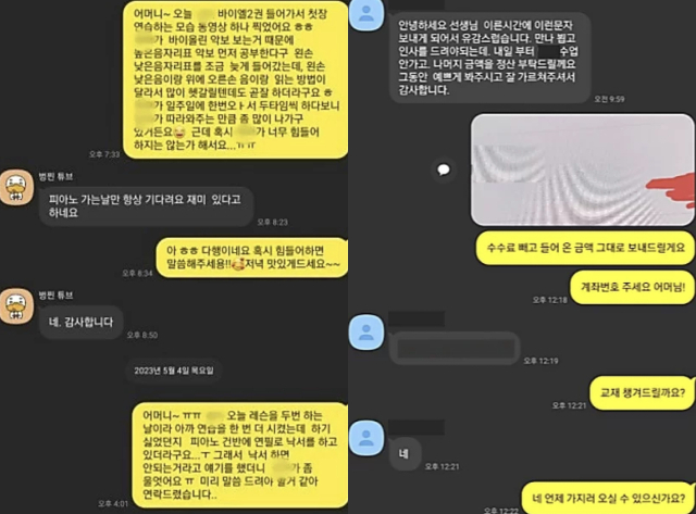피아노이야기피아노교습소 이미지