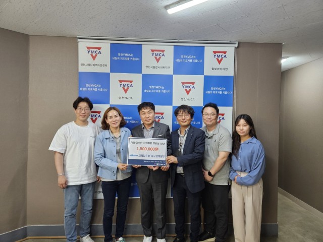 코레일유통㈜ 대구경북본부, 영천YMCA 아동복지시설에 후원금