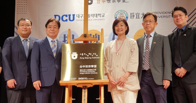 중화권 유학생 유치 팔 걷은 대구<b>가톨릭대</b>