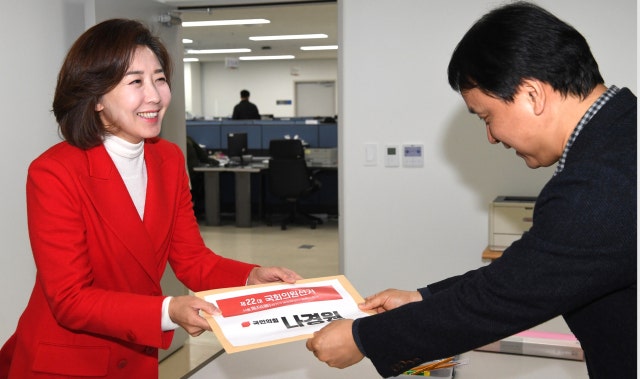 <b>나경원</b> '동작을' 국회의원 <b>예비후보</b> 등록…"새롭게 시작하겠다"