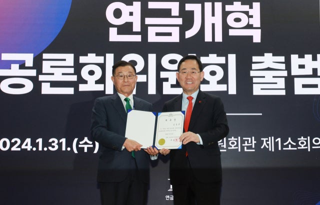 <b>연금개혁 공론화</b>위 출범…1·2차 여론조사 실시