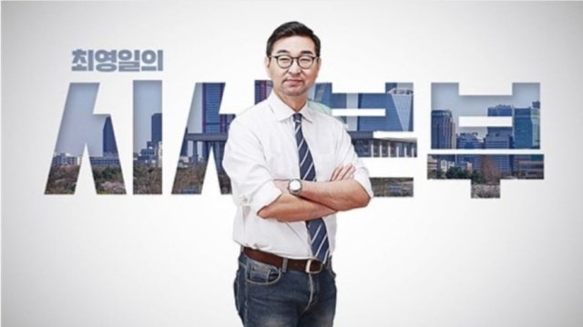 시사평론가 <b>최영일</b>씨 별세…"암투병 중에도 방송 종횡무진"