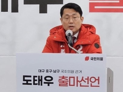 <b>광주시</b>·기념재단 '5·18 왜곡' <b>도태우 공천</b>에 비판 성명 "깊은 유감"