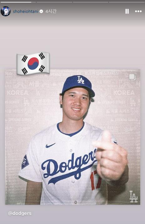 <b>오타니</b>, '<b>태극기</b> 이모티콘+<b>손하트</b>'로 한국 팬들에 인사