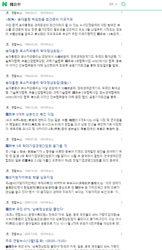 네이버 뉴스 과거순 