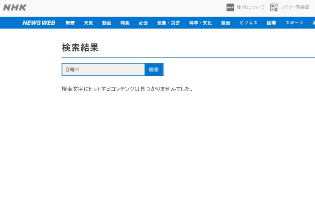NHK홈페이지 
