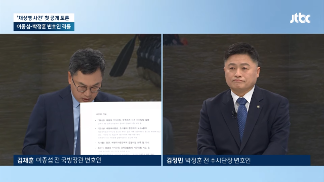 <b>이종섭</b> 측 "尹 통화 공개 부적절"…<b>박정훈</b> 측 "내용 밝혀야, 평가는 국민이"