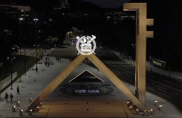 서울대학교 전경.서울대 홈페이지