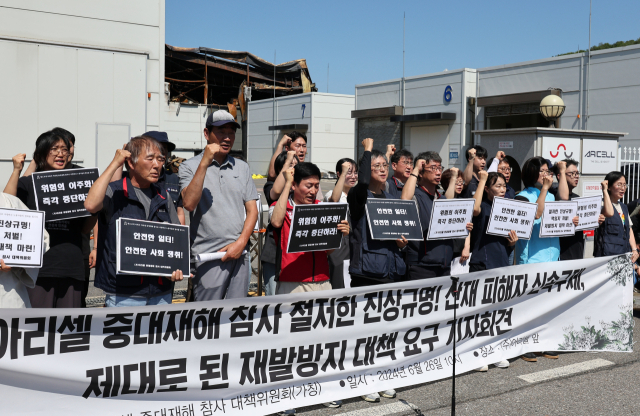지난 24일 발생한 화재로 23명의 사망자가 발생한 경기 화성시 일차전지 업체 아리셀 공장에서 26일 오전 민주노총,이주노동자노조 등으로 구성된 아리셀 중대재해 참사 대책위원회가 기자회견을 열고 구호를 외치고 있다