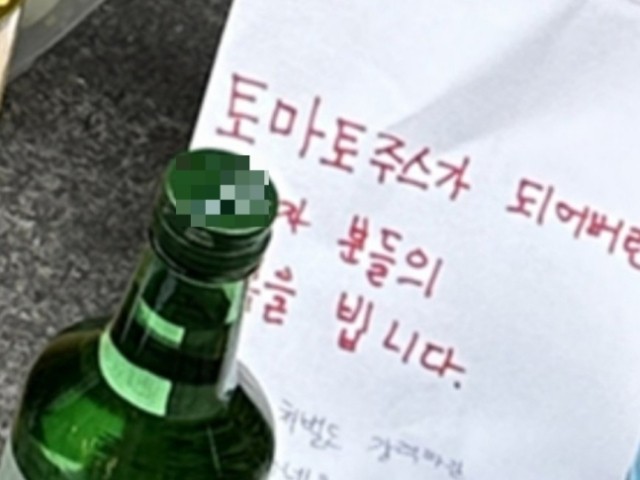"XX가 돼 버린"…<b>경찰</b>, 시청역 사망자 조롱글 <b>작성자</b> 추적 중