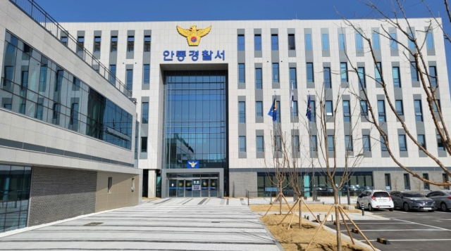 경북 안동경찰서 전경.매일신문DB
