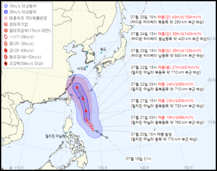 기상청 20일 오후 4시 30분 발표 3호 태풍 개미 예상경로