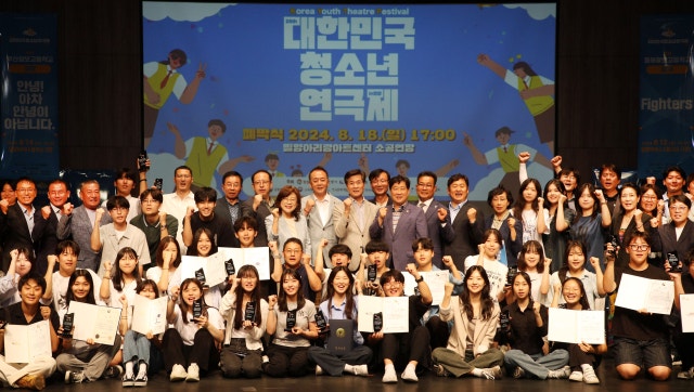 ‘제28회 <b>대한민국 청소년연극제</b> 밀양’성료