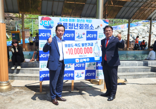 지역 대표 기업인 ㈜금복주가 지속적인 나눔을 통한 사랑의 실천을 위해 경북 울릉군 청년회의소에 '참아일랜드 독도' 판매 수익금 1천만원을 발전기금으로 전달했다. 금복주 제공