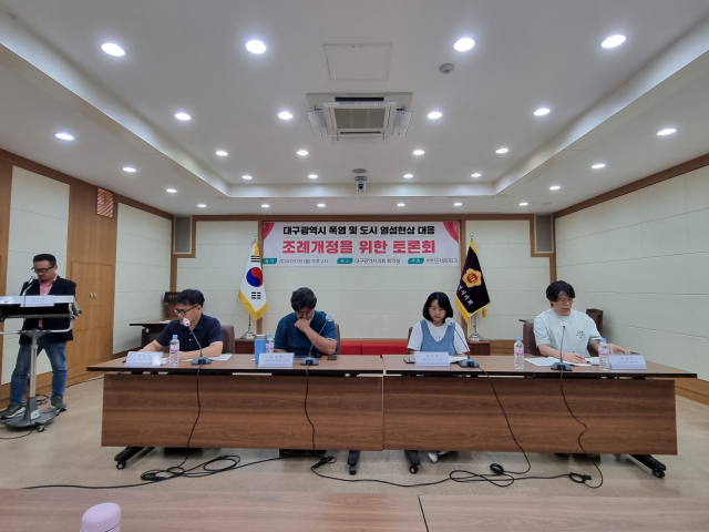 9일 오후 대구시의회 회의실에서 '대구시 폭염 및 도시열섬현상 대응 조례 개정을 위한 토론회'가 열렸다. 김유진 기자
