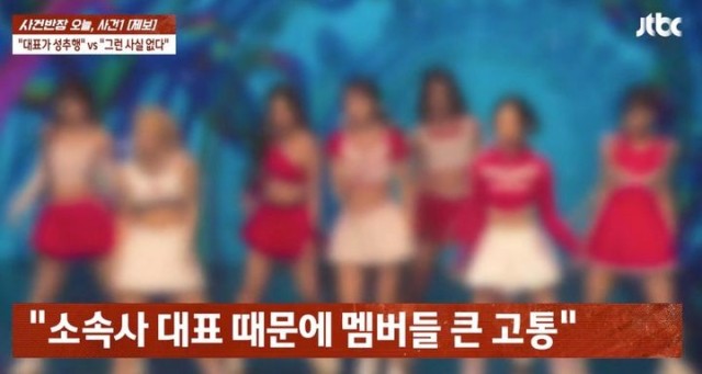 "만져도 돼?"…신인 <b>걸그룹</b> 소속사 대표, 멤버 <b>성추행</b> '의혹'