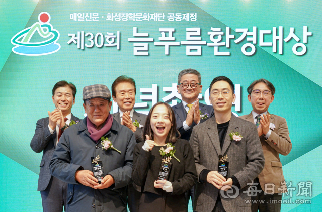 매일신문과 화성장학문화재단이 공동주최한 '제30회 늘푸름환경대상 시상식'이 22일 대구 호텔수성에서 열려 수상자들과 내빈들이 기념촬영을 하고 있다. 윗줄 왼쪽부터 시계방향으로 윗줄 왼쪽부터 시계방향으로 서흥원 대구지