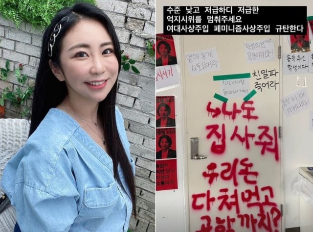 '미달이' <b>김성은</b>도 "저급한 시위 멈춰달라"…<b>동덕여대</b> 시위 반대
