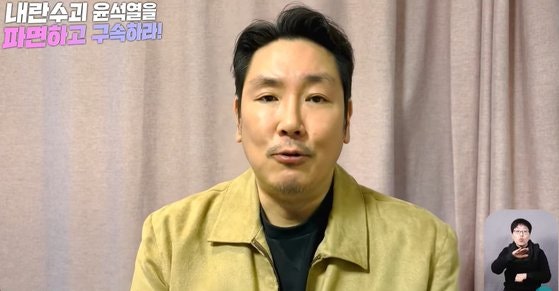 尹 <b>탄핵 집회</b> 등장한 배우 <b>조진웅</b> "비상계엄은 극악무도·패악질"