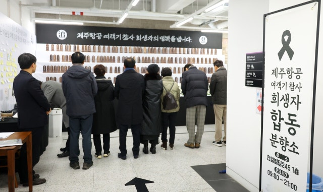 여야, <b>여객기 참사 특위</b> 구성…위원장에 국힘 권영진