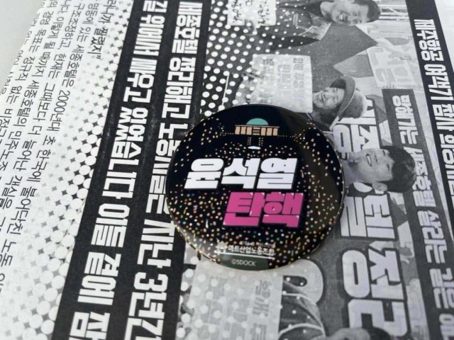 '尹 <b>탄핵</b>' <b>배지</b> 단 마트 직원들…일부 누리꾼들 "자르기 전까지 불매 운...