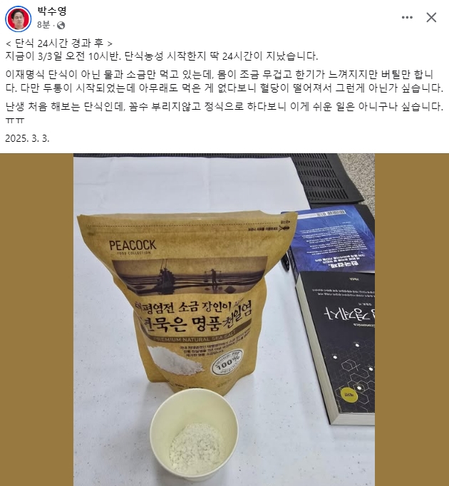 박수영 국민의힘 국회의원 페이스북