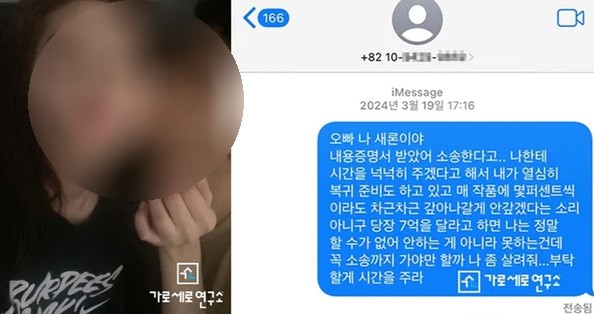 "오빠 나 좀 살려줘" <b>김새론</b> 문자 공개 파장…'<b>김수현</b> 불매' 움직임도