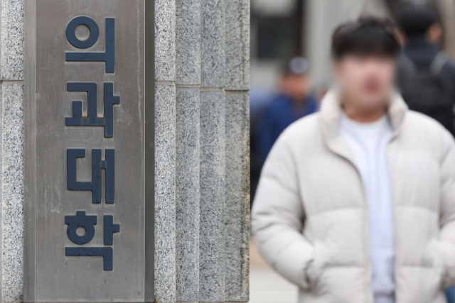 서울의 한 의과대학 모습.연합뉴스