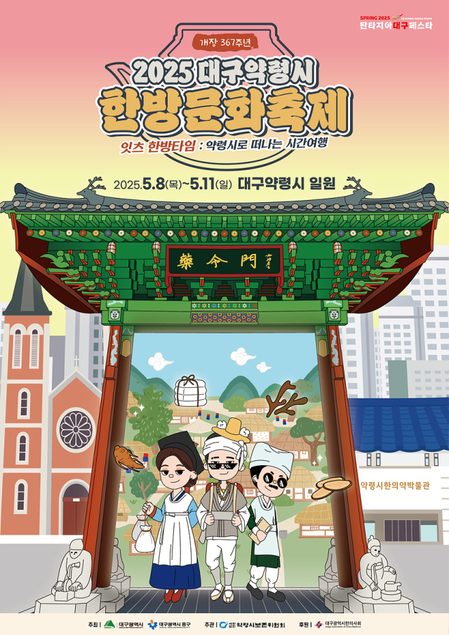 대구시 제공