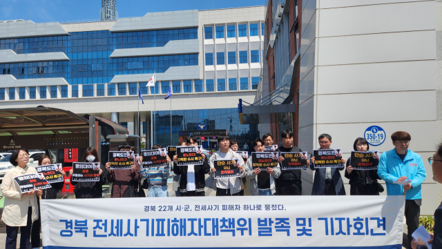 경북 전세 사기 피해자들이 7일 구미경찰서 앞에서 경찰의 신속한 수사 및 정부·지자체·정치권 등이 피해 보상에 대해 책임에 나서야 한다고 촉구했다.이영광 기자