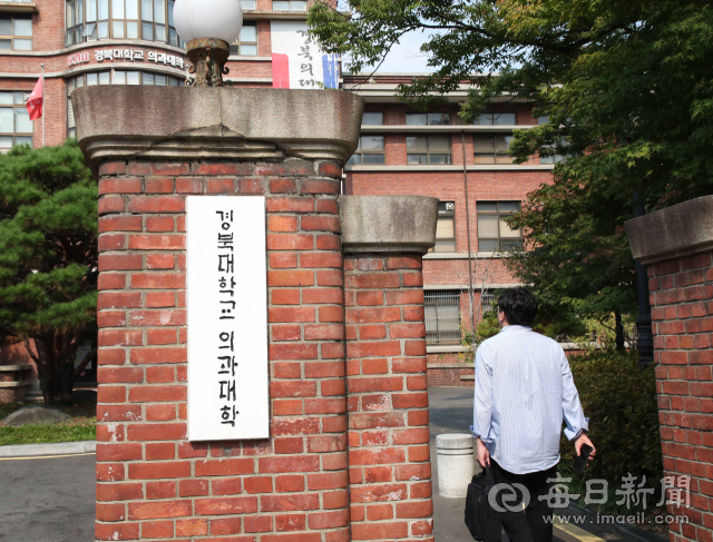 경북대 의과대학 정문으로 한 학생이 걸어 들어가고 있다.정운철 기자 