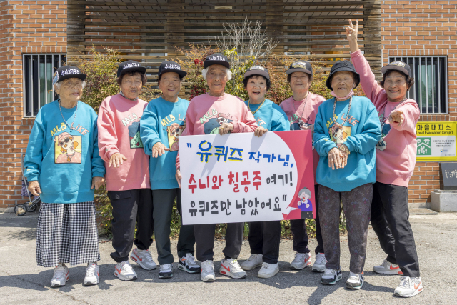 칠곡군 '수니와칠공주'가 유퀴즈 온 더 블럭 출연을 바라는 손글씨 푯말을 들고 제작진에게 공개 러브콜을 보내고 있다.칠곡군 제공