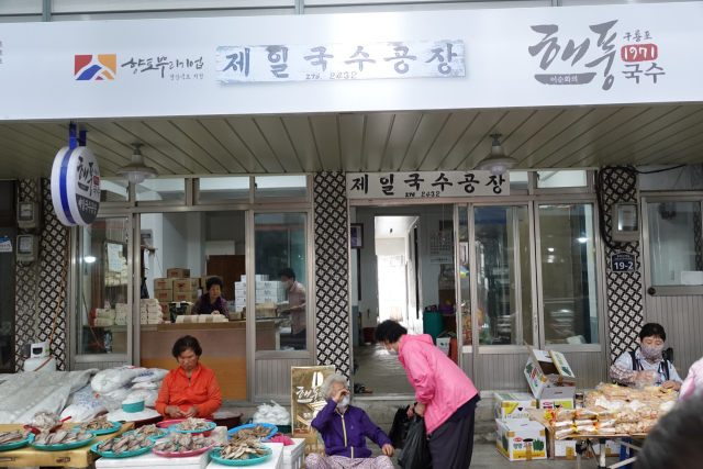 언젠가부터 고래와 과메기의 고장이었던 구룡포가 생선국수의 신지평을 연 모리국수 1번지로 발돋움했다.그 센터 구실을 하는 구룡포 시장 내 제일국수공장 전경.