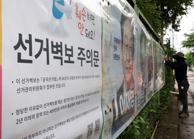 대구서 또 <b>이재명</b> 홍보물 훼손…경찰 수사 착수