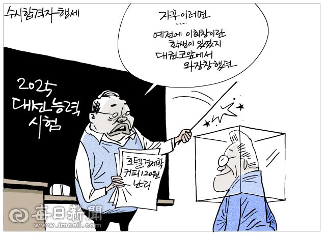 매일희평.김경수화백