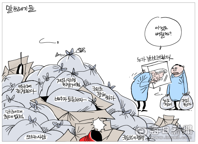매일희평.김경수화백