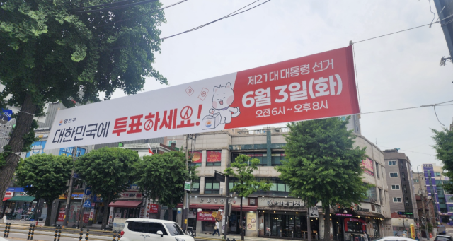투표 독려 <b>현수막</b> 보면 단체장 당적이 보인다? 색상 논란 속 <b>규제</b>론도