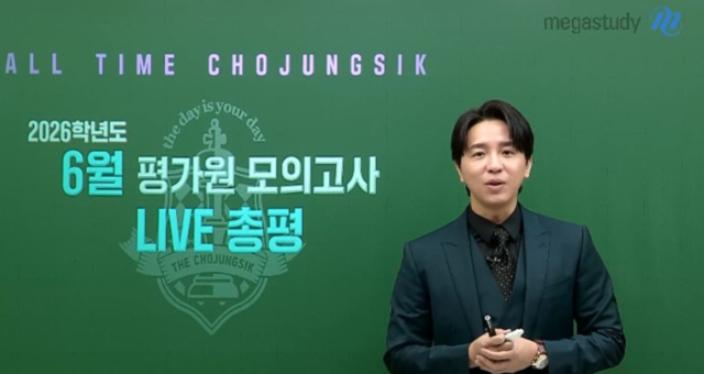 스타강사 <b>조정식</b>, 검찰에 송치…수천만원 주고 '<b>문항 거래</b>' 의혹