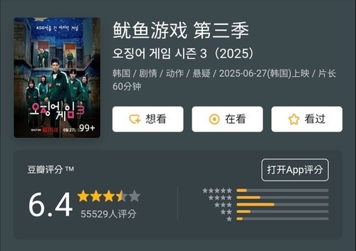 "부끄러움 조차 없다"…중국, 또다시 '<b>오징어게임</b>' 도둑 <b>시청</b> 논란