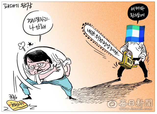 매일희평.김경수화백