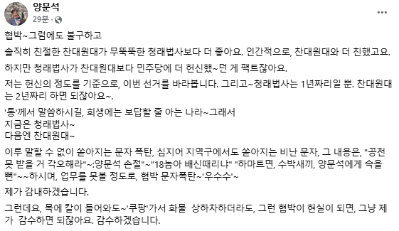 양문석 더불어민주당 국회의원 2025년 6월 19일 0시 27분쯤 작성 페이스북