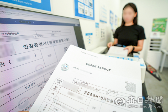 인감증명서 온라인 발급을 시작한 30일 대구 시내의 한 프린트 카페에서 한 시민이 정부24 사이트를 통해 인감증명서를 발급, 인쇄하고 있다. 안성완 기자 asw0727@imaeil.com