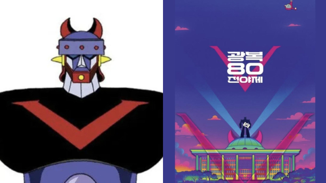 태권 V(왼쪽) 이미지와 탁현민 국회의장 행사기획자문관이 지난 28일 게시한 페이스북 게시물. 매일신문 DB & 페이스북