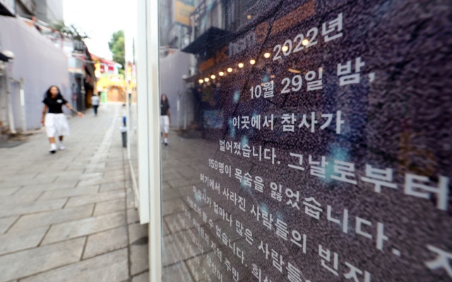 '<b>이태원</b> 참사 투입' <b>소방관</b> 사망 또 <b>있었다</b>… 트라우마로 질병휴직