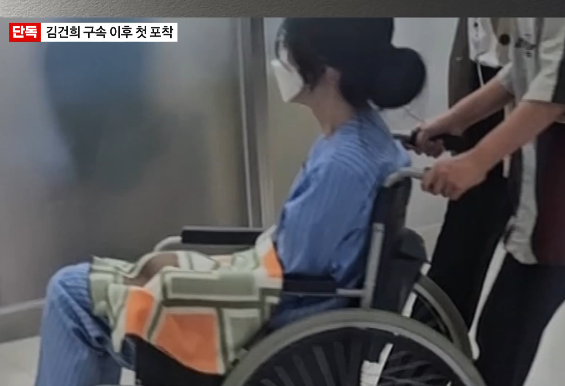 구속 수감 중인 김건희 여사가 외래 진료를 위해 병원을 찾은 모습이 처음으로 포착됐다. MBN