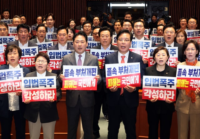 여야 '<b>정부조직법</b>' 합의 불발… 與, 4개 법안 상정할 듯