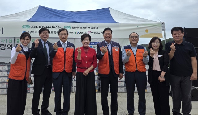 안동시자원봉사센터, <b>추석맞이</b> '사랑의 온기 <b>나눔</b> 릴레이'